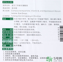 新樂敦眼藥水怎么樣？新樂敦眼藥水說明書與成分