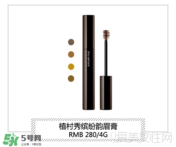 染眉膏什么牌子好？2017年染眉膏排行榜