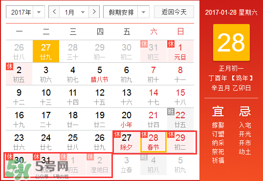 2017年正月初六結(jié)婚好不好？2017年正月初六日子好嗎？
