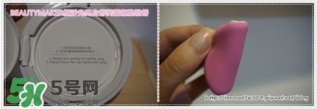 beautymaker氣墊粉餅怎么樣？beautymaker氣墊怎么樣