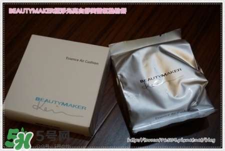 beautymaker氣墊粉餅怎么樣？beautymaker氣墊怎么樣