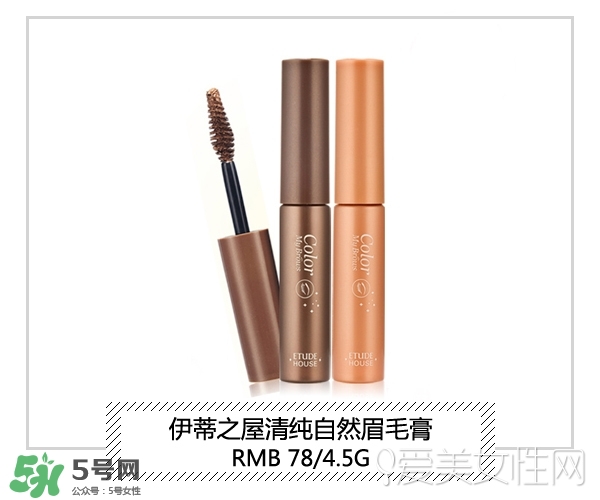 染眉膏什么牌子好？2017年染眉膏排行榜
