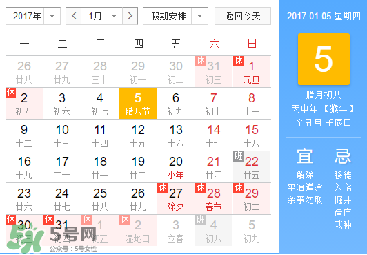 臘八是幾九？2017年臘八是幾九？