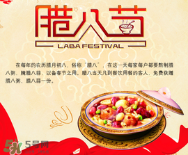 臘八是幾九？2017年臘八是幾九？
