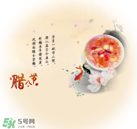 臘八是幾九？2017年臘八是幾九？