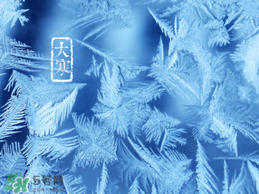 2017年大寒是幾月幾日？2017年大寒是哪一天？