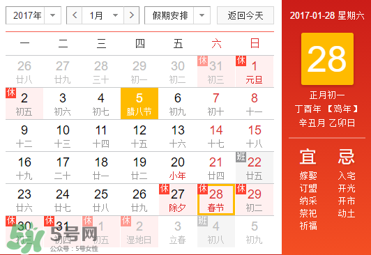 大年初一是幾九？2017年大年初一是幾九？