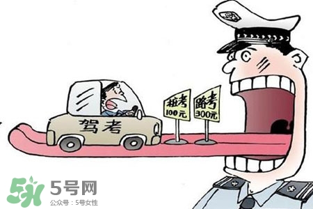 2017年考駕照會(huì)漲價(jià)嗎？考駕照新政策2017費(fèi)用