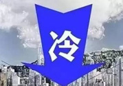 2017年冷空氣什么時(shí)候？2017年冷空氣最新消息