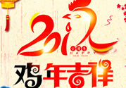 大年初一是幾九？2017年大年初一是幾九？