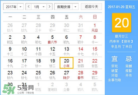 大寒是幾九？2017年大寒是幾九？
