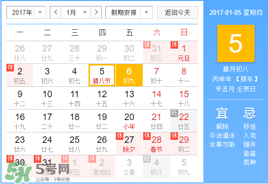 小寒是幾九？2017年小寒是幾九？