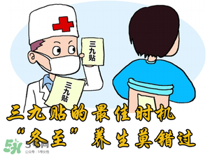 三九貼能治什么??？三九貼的作用