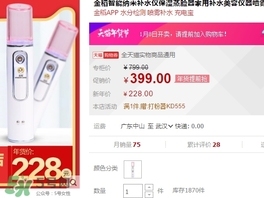 金稻蒸臉器多少錢一臺？金稻蒸臉器價格