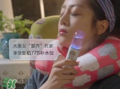 金稻納米噴霧補(bǔ)水儀怎么用？金稻補(bǔ)水噴霧補(bǔ)水儀使用方法