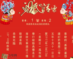 正月初四結(jié)婚好嗎？2017年正月初四結(jié)婚好嗎？