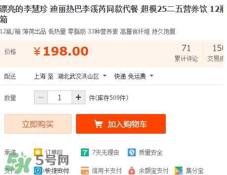 超模25多少錢？超模25飲料哪里買？
