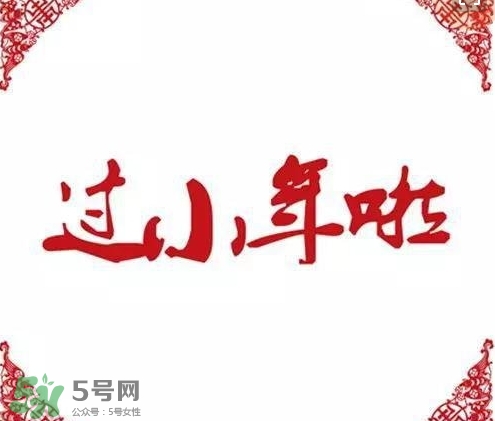 小年可以洗澡嗎？小年為什么不能洗澡