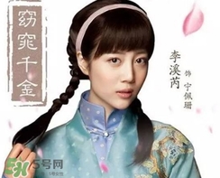 李溪芮的口紅什么顏色？李溪芮口紅色號試色