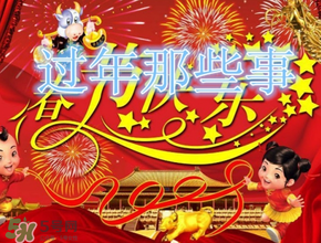 結(jié)婚第一年過年在哪過？結(jié)婚第一年在誰家過年？
