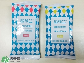 超模25好喝嗎？超模25飲料怎么樣？