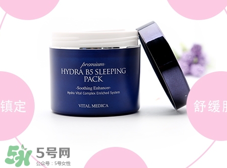 ahc睡眠面膜多少錢一盒？ahc睡眠面膜價格