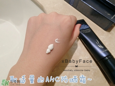 ahc隔離多少錢(qián)？ahc隔離防曬霜價(jià)格