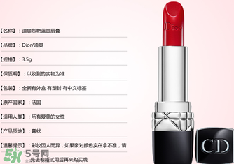 dior迪奧999啞光和滋潤(rùn)有什么區(qū)別？dior迪奧999啞光和滋潤(rùn)哪個(gè)好？