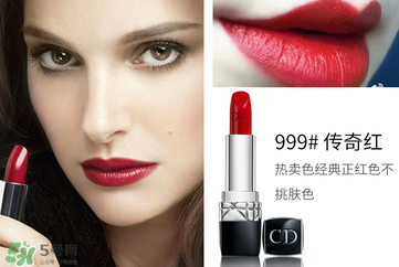 迪奧口紅999是水潤(rùn)還是啞光？迪奧999有啞光嗎？