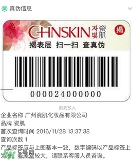 瓷肌洗面奶怎么樣？瓷肌洗面奶好用嗎？