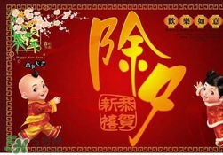 除夕可以在娘家過嗎？除夕可以回娘家嗎？