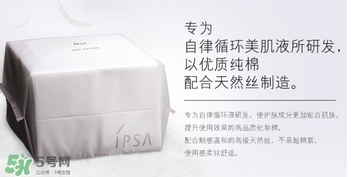 ipsa茵芙莎化妝棉怎么用？ipsa化妝棉使用方法