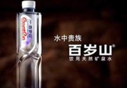 百歲山多少錢一瓶？百歲山礦泉水價(jià)格