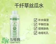 千纖草絲瓜水多少錢？千纖草絲瓜水的功效