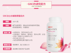 gnc健安喜吃死人是真的嗎？健安喜怎么樣？