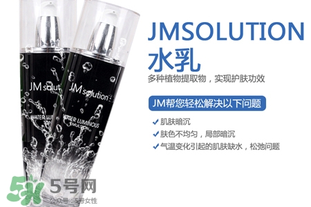 jmsolution水光乳液怎么樣？jmsolution水光乳液好用嗎？