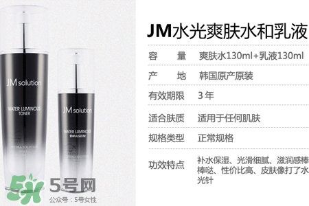 jmsolution水光乳液多少錢？jmsolution水光乳液韓國價格