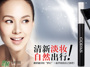 高柏詩是哪個國家的？gopas是什么牌子？
