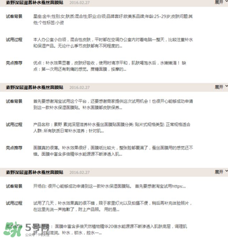 ?素野護(hù)膚品怎么樣？云集?素野護(hù)膚品好用嗎？