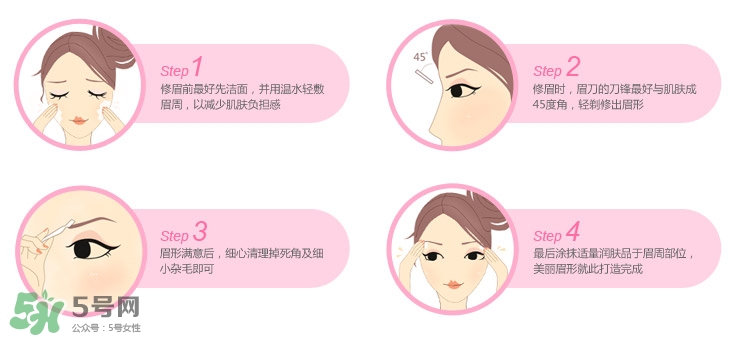 修眉刀哪個(gè)牌子好？修眉刀品牌排行榜