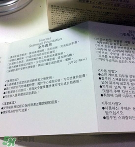 impress環(huán)采粉霜多少錢(qián)？impress環(huán)采粉霜專(zhuān)柜價(jià)格