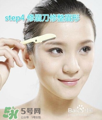 修眉刀怎么用？修眉刀使用方法圖解