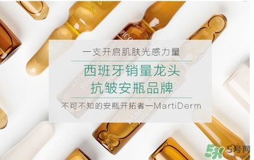 martiderm安瓶怎么用？martiderm安瓶使用方法