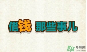 過年可以還錢嗎？過年還錢有什么講究？