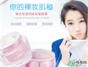 稚優(yōu)泉素顏霜怎么樣？稚優(yōu)泉素顏霜好用嗎？