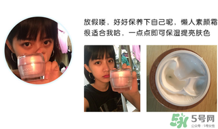 稚優(yōu)泉素顏霜多少錢(qián)？稚優(yōu)泉素顏霜價(jià)格