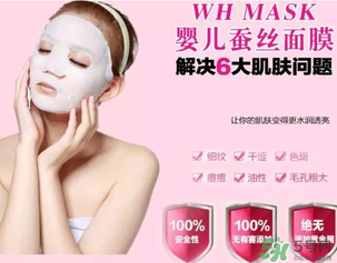 whmask嬰兒面膜多少錢？whmask嬰兒面膜價格
