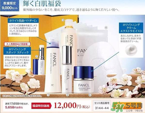 2017年fancl福袋多少錢？2017年fancl福袋有什么內(nèi)容？