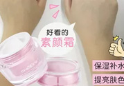 稚優(yōu)泉素顏霜多少錢？稚優(yōu)泉素顏霜價格