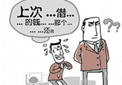 過年可以借錢給別人嗎？過年向別人借錢嗎？